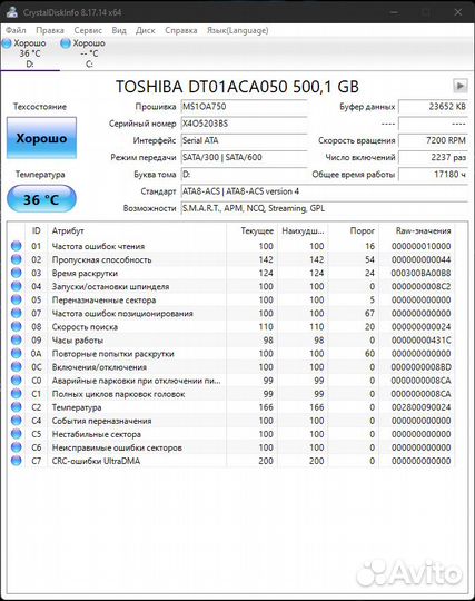 Жесткий диск Toshiba DT01ACA050 / 500GB