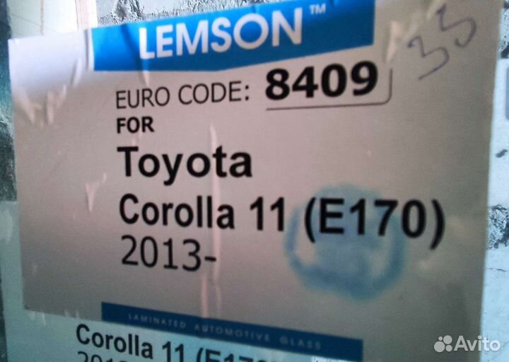 Лобовое стекло Toyota Corolla 11 (E170)(2013-2018)