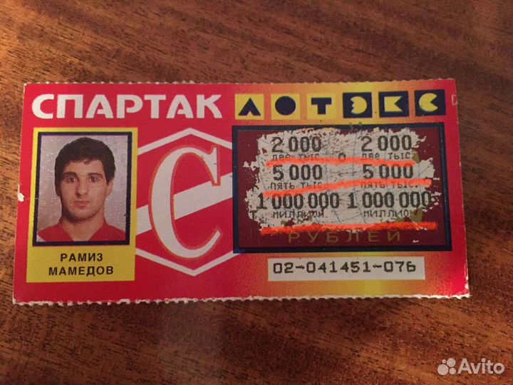 Лотерейные билеты Спартак