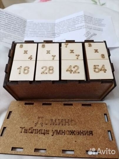 Домино таблица умножения
