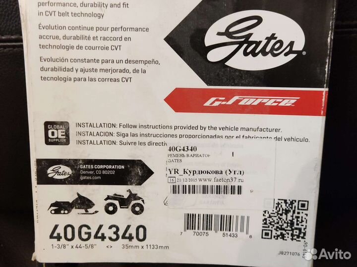 Ремень вариатора снегоход yamaha