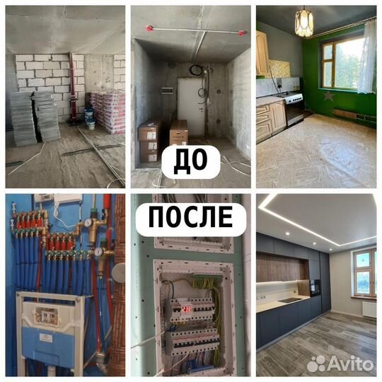 Ремонт квартир