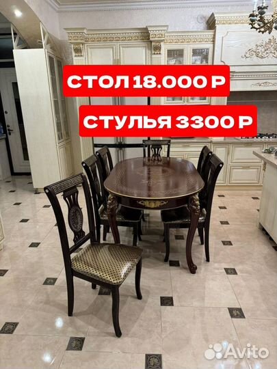 Кухонный стол и стулья