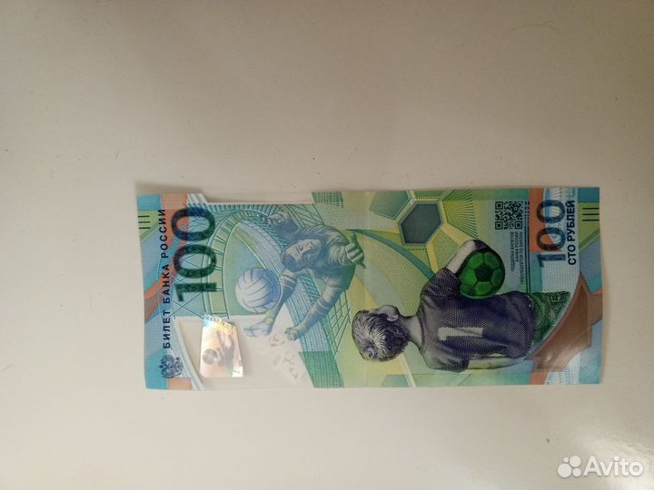 Купюра 100р сочи