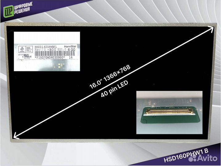 LED Матрица для ноутбука 16,0