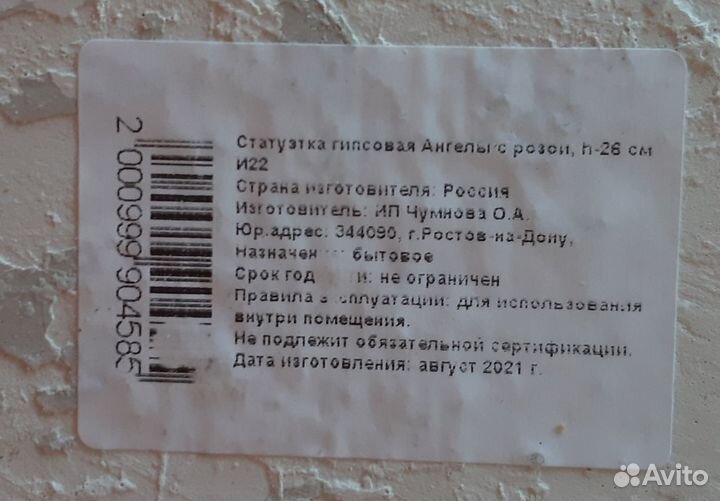 Статуэтка ангел