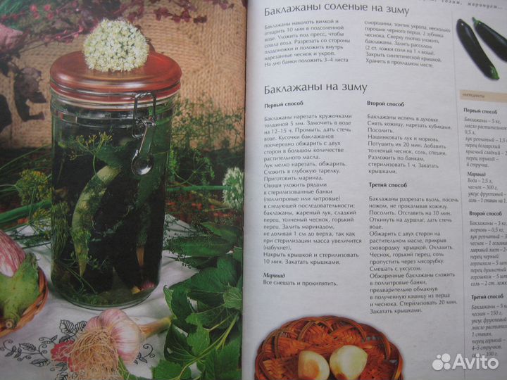 Домашние заготовки