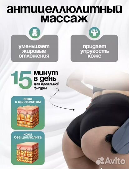 Массажер электрический