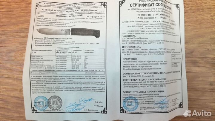 Нож Ястреб дамасская сталь, рукоять береста