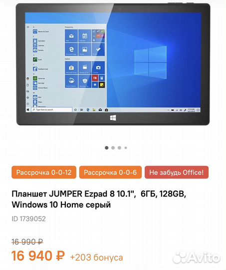 Планшет на Windows jumper Ezpad 8 10.1