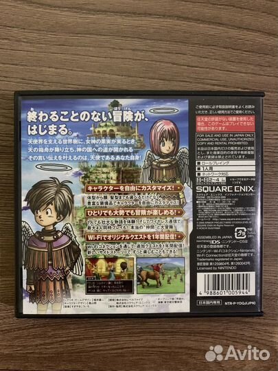 Dragon quest IX nintendo DS