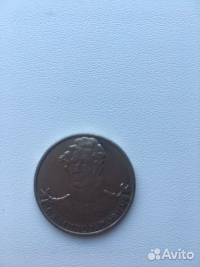 Продам юбилейные деньги