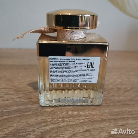 Chloe Absolu DE parfum 75 оригинал