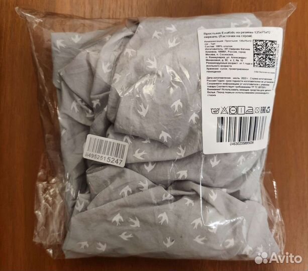 Простыня новая 125х75х12 на резинкеEvaKids