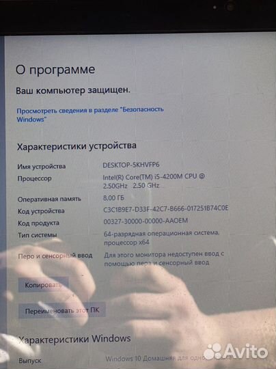 Ноутбук на iPad