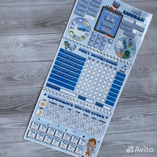 Мой первый календарь