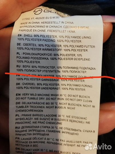 Пуховик зимний женский бу 46