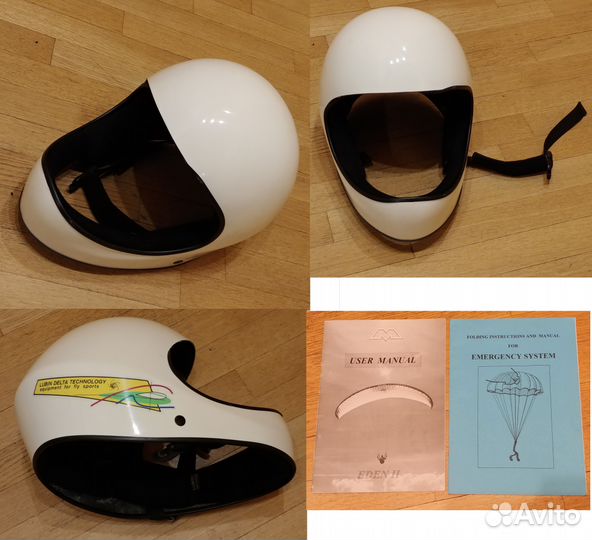 Снаряжение для параплана