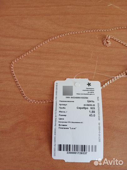 Браслеты,цепочка,крестики новые