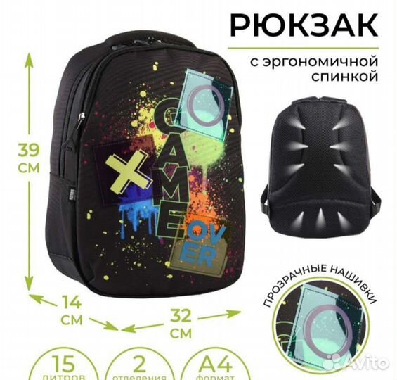 Школьный рюкзак для мальчика новый