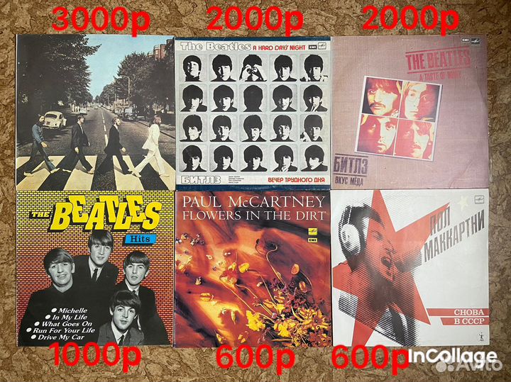 Виниловые пластинки СССР