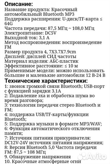 Fm модулятор с bluetooth