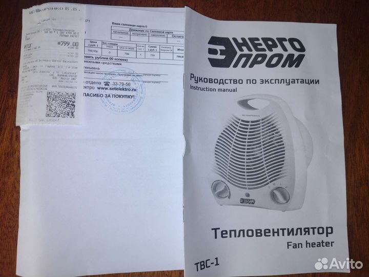 Обогреватель (тепловентилятор)