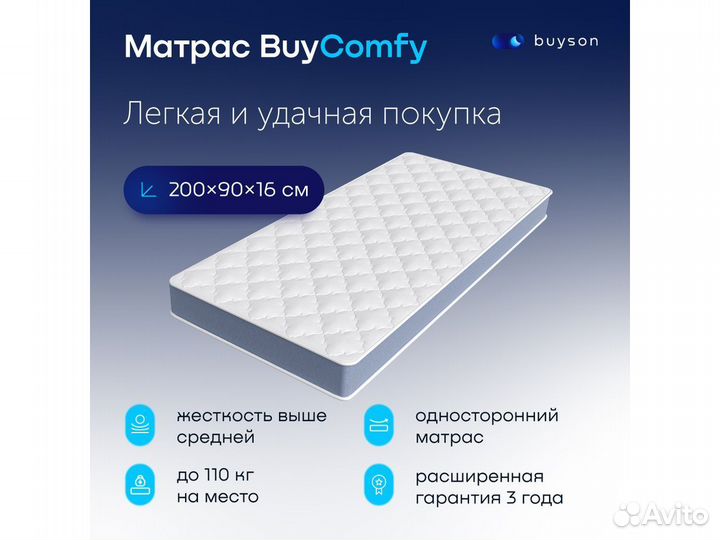 Матрас 200*090