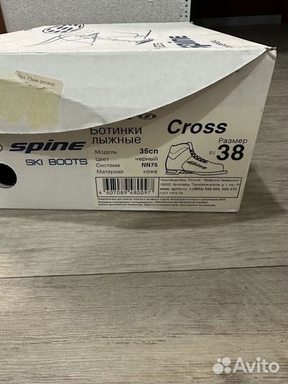 Лыжные ботинки