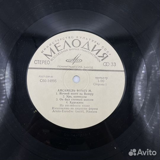 Винил Бони М - Ночной полет на венеру(сзр)