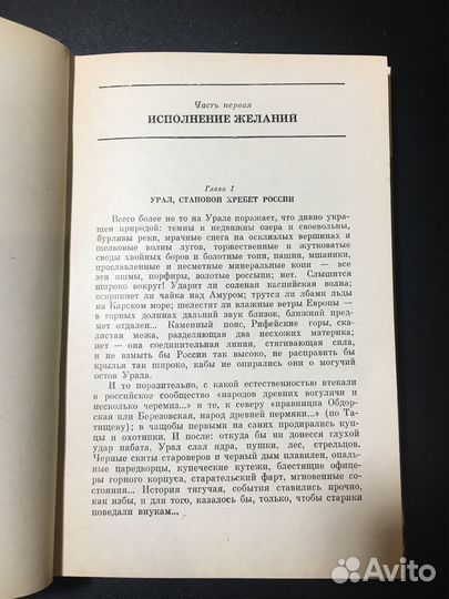 Жзл Карпинский, Кумок, 1978