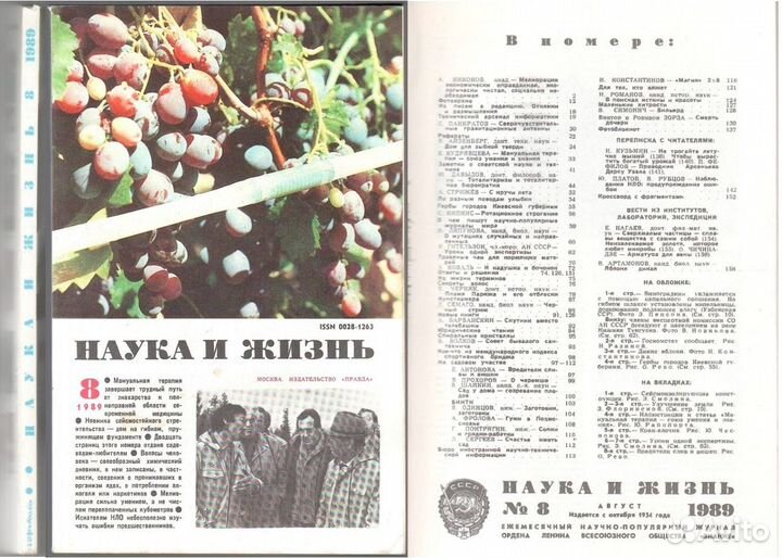 Журналы СССР 1981 - 1890 гг