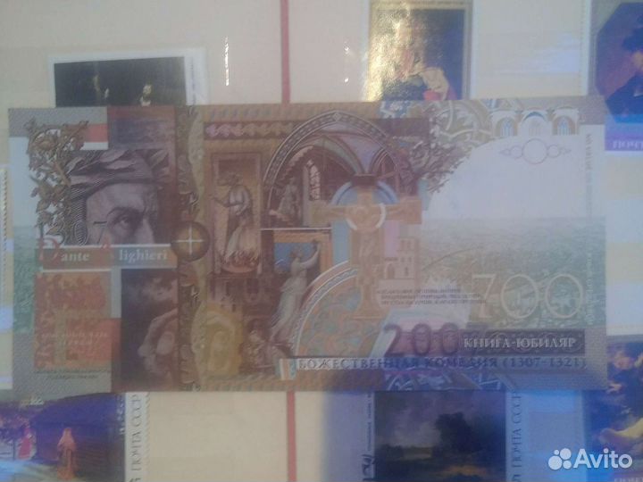 Коллекционная купюра Гознак Данте Алигьери LA divi