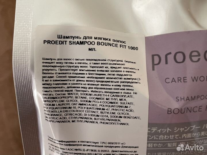 Новая маска Lebel, 1000 мл