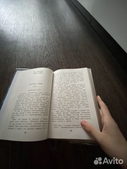 Новейшая хрестоматия 4 класс