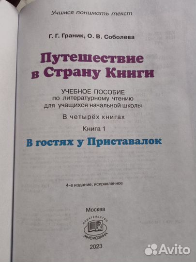 Учебники для 1 класса
