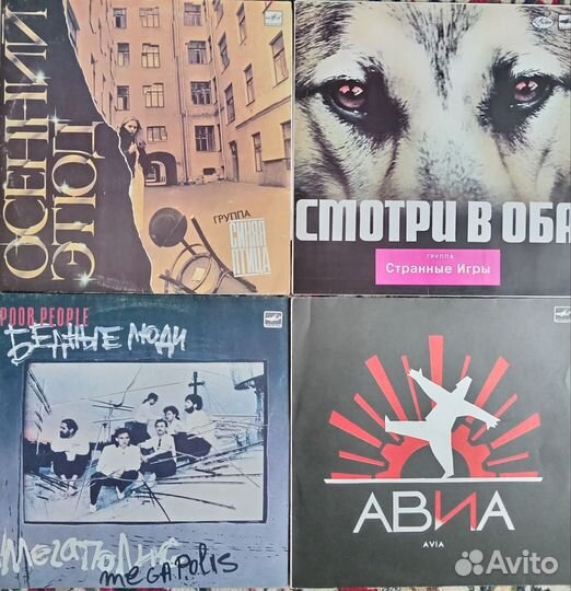 Винил Русский рок СССР