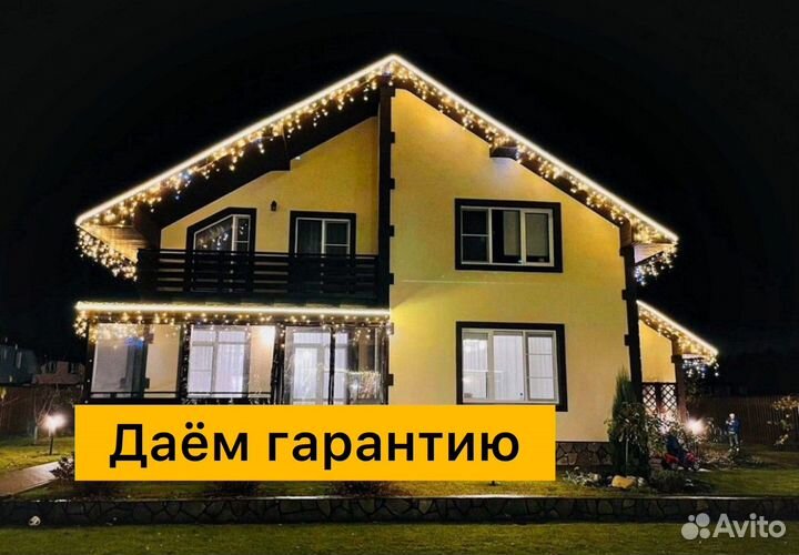 Украшение домов гирляндами бахрома