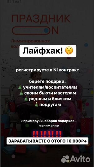 Подарки для Ваших женщин