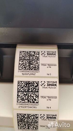 Маркировка. Честный Знак. Коды маркировки. эдо