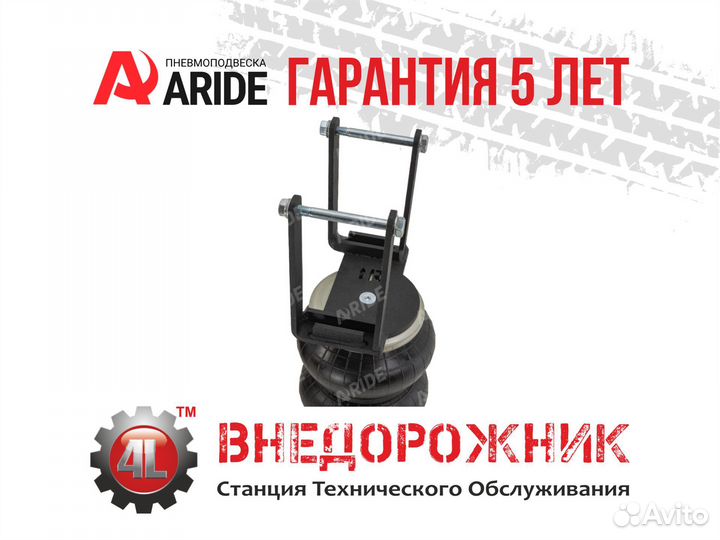 Пневмоподвеска Changan Fengjing, задняя ось