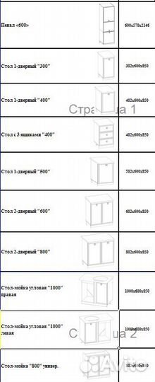 Кухня Эмаль Антрацит/жасмин 1,90 м модульная