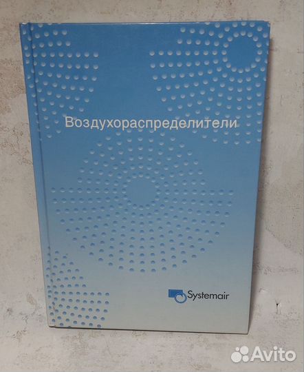 Воздухораспределители Systemair