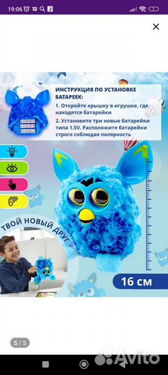 Интерактивные игрушки совушка