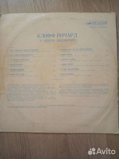 Виниловая пластинка Клифф Ричард