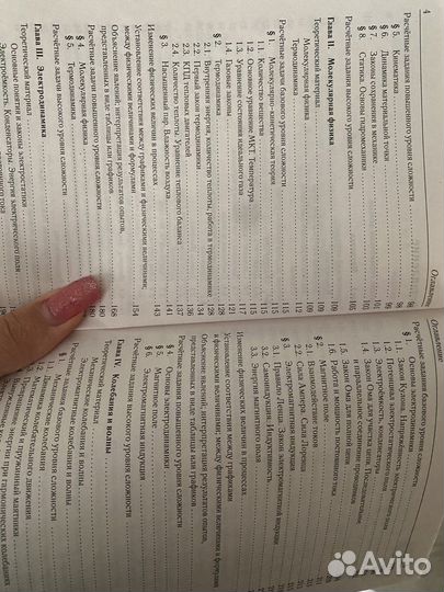 Книга вариантов егэ физика