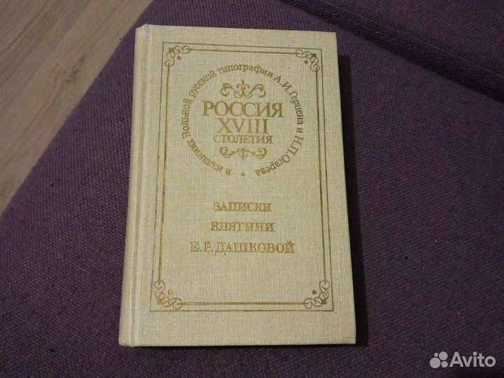 Историческая литература