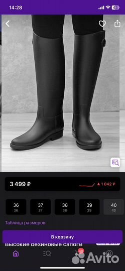 Сапоги для верховой езды