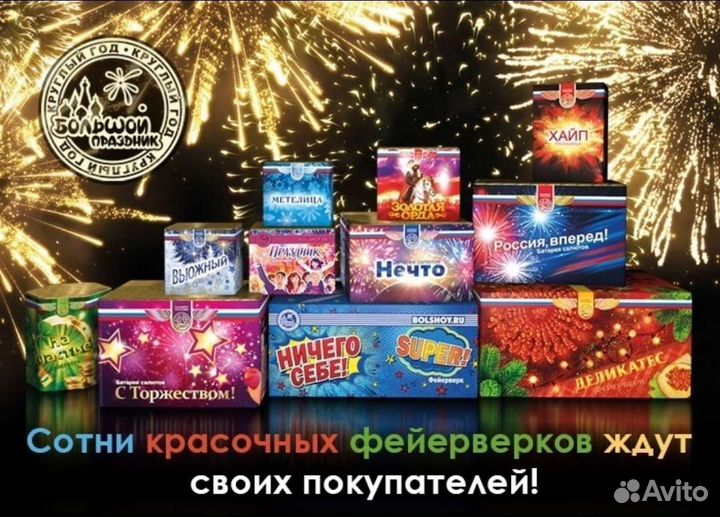 Салюты, фейерверки в Казани с бесплатной доставкой