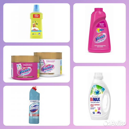 Бытовая химия шампуни капсулы гели